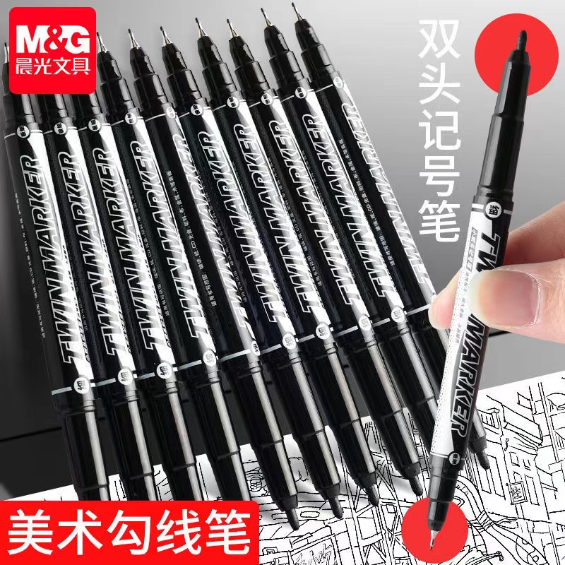 晨光勾线笔两头美术专用儿童绘画