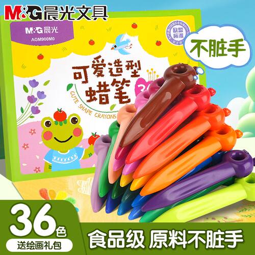 晨光儿童可水洗不脏手青蛙蜡笔