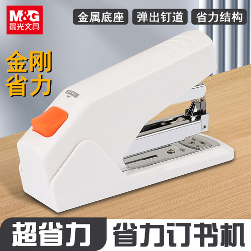 晨光订书机省力耐用可定25至70页