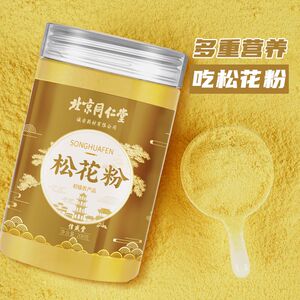 松花粉北京同仁堂正宗野生非破壁天然头道粉食用外正品官方旗舰店