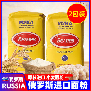 高筋粉饺子粉面包粉烘焙原料 俄罗斯进口小麦面粉雪兔原装