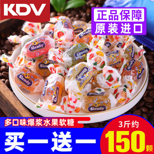 俄罗斯进口水果软糖爆浆夹心KDV紫皮糖什锦Q糖喜糖年货休闲零食品