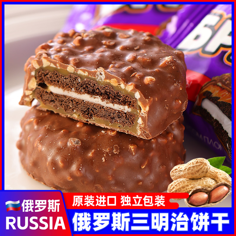 俄罗斯进口三明治饼干巧克力夹心牛奶焦糖味花生碎年货小零食品