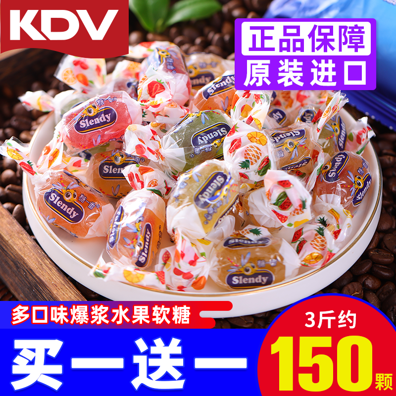 俄罗斯进口水果软糖爆浆夹心KDV紫皮糖什锦Q糖喜糖年货休闲零食品