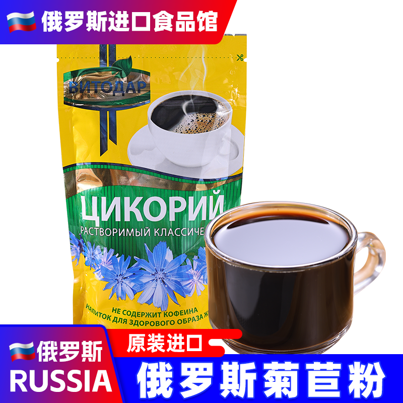 俄罗斯原装进口速溶菊苣根粉