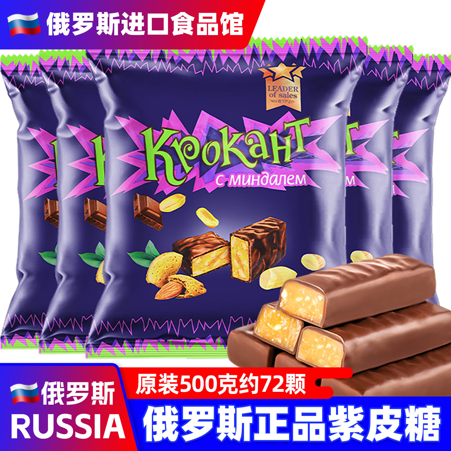 KDV俄罗斯进口紫皮糖夹心巧克力图片