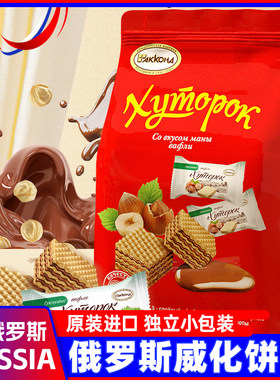 俄罗斯进口榛子威化巧克力夹心饼干阿孔特原装小零食品