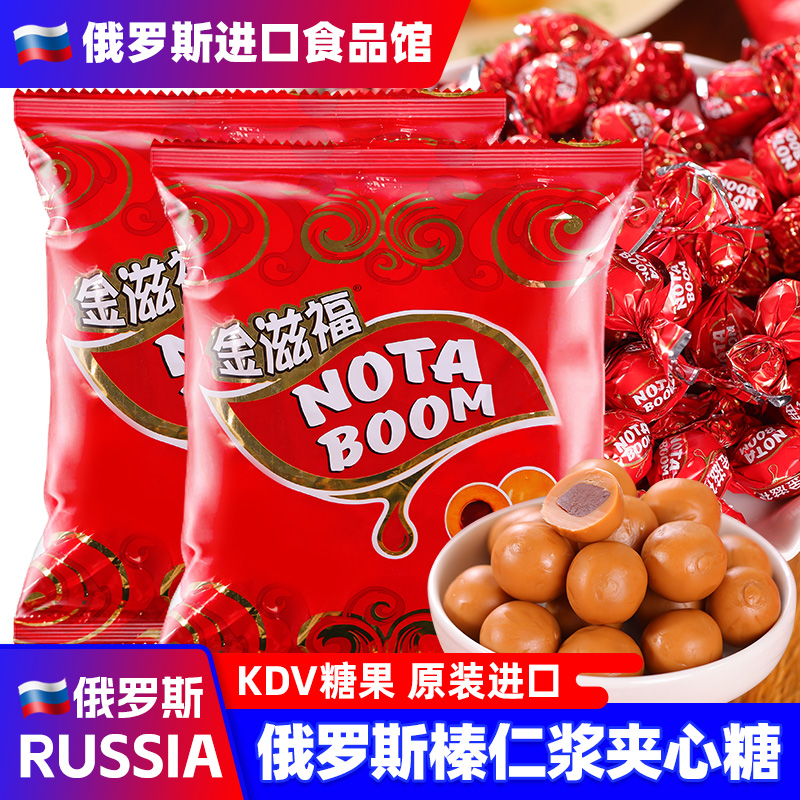 俄罗斯进口糖果kdv紫皮原装榛仁浆夹心新年结婚喜糖零食品