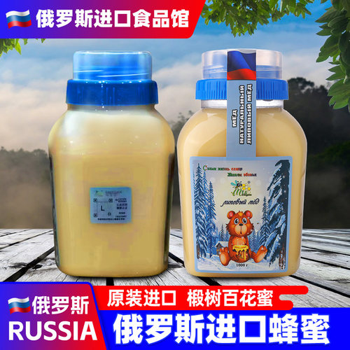 假1赔10俄罗斯进口椴树蜂蜜