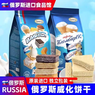 俄罗斯进口零食品冰淇淋威化阿孔特奶酪味饼干小吃网红休闲巧克力