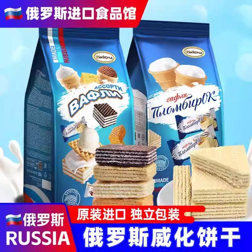 俄罗斯进口零食品冰淇淋威化阿孔特奶酪味饼干小吃网红休闲巧克力