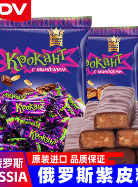 kdv俄罗斯紫皮糖正品原装进口巧克力网红年货糖果零食结婚庆喜糖