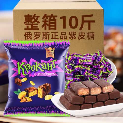 俄罗斯紫皮糖进口巧克力糖果KDV原装糖果散装小零食品喜糖整箱