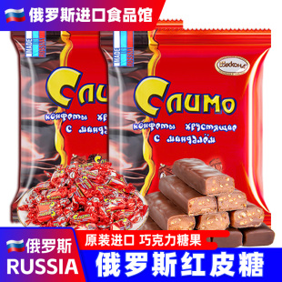 俄罗斯巧克力夹心糖果原装 红皮糖喜糖果年货休闲小零食品 进口正品