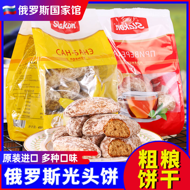 俄罗斯进口香蕉味光头饼怀旧饼干粗粮早餐网红面包零食品 零食/坚果/特产 发酵饼干 原图主图