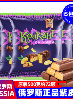 俄罗斯进口紫皮糖KDV原装夹心巧克力结婚庆喜糖果小零食品