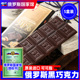 5盒俄罗斯国家馆进口纯黑巧克力板可可脂正品 原装 健身零食品旗舰