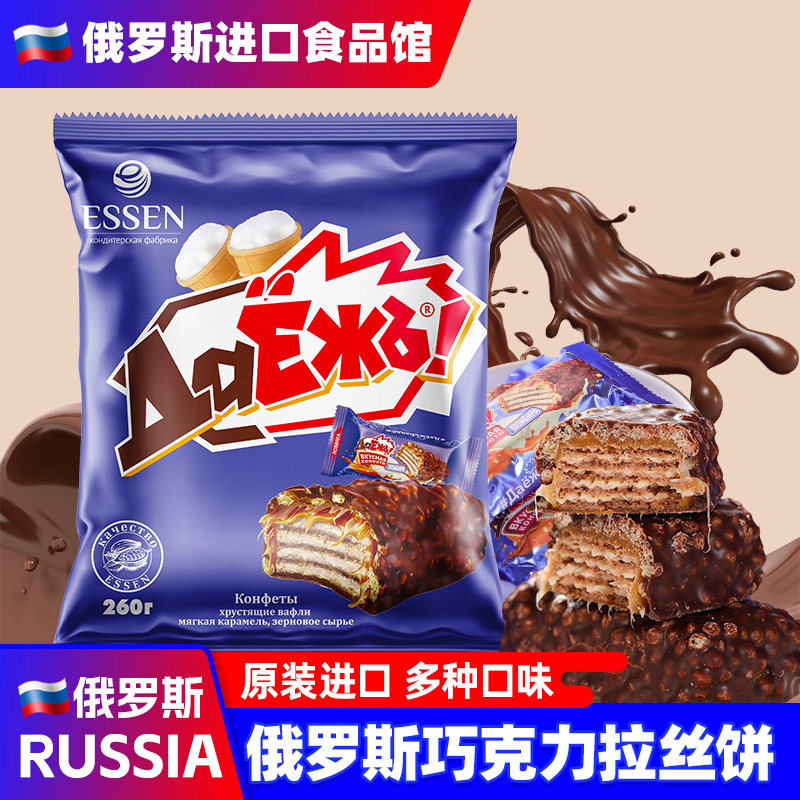 俄罗斯巧克力拉丝糖果饼干进口奥特焦糖夹心威化休闲零食品