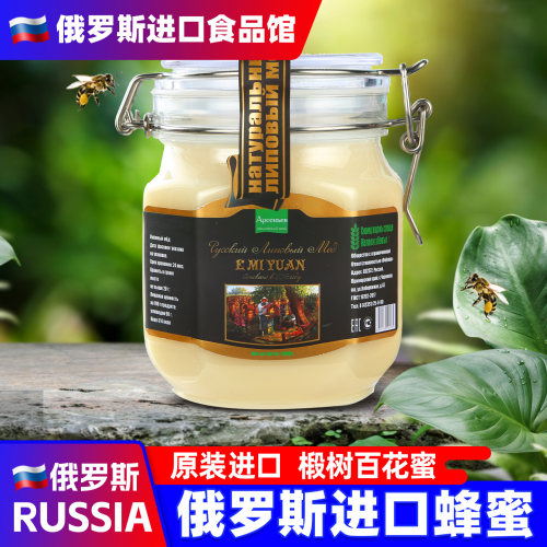 俄罗斯蜂蜜椴树蜜蒲公英蜜大卡扣罐装结晶雪蜜花蜜进口伴手礼食品