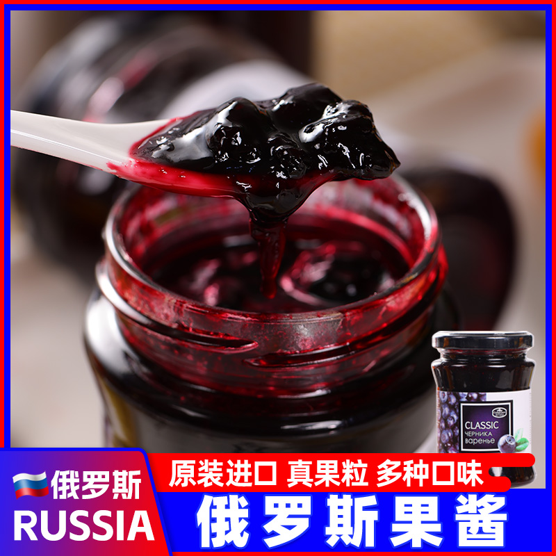 俄罗斯进口果酱蓝莓草莓樱桃沙棘果粒即食原装懒人早餐夹吐司酱
