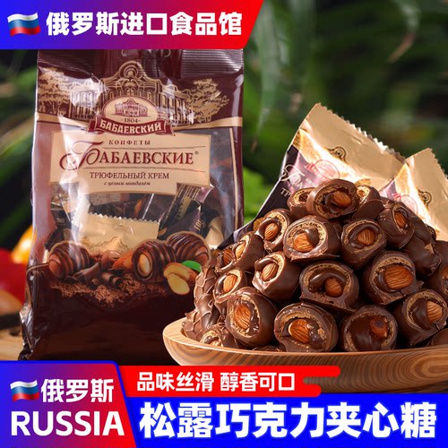 俄罗斯进口黑松露巧克力芭味富扁桃仁可可脂糖果年货休闲小零食品