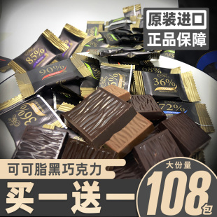 每日健身年货小零食品 俄罗斯进口纯黑巧克力可可脂黑巧苦巧原装