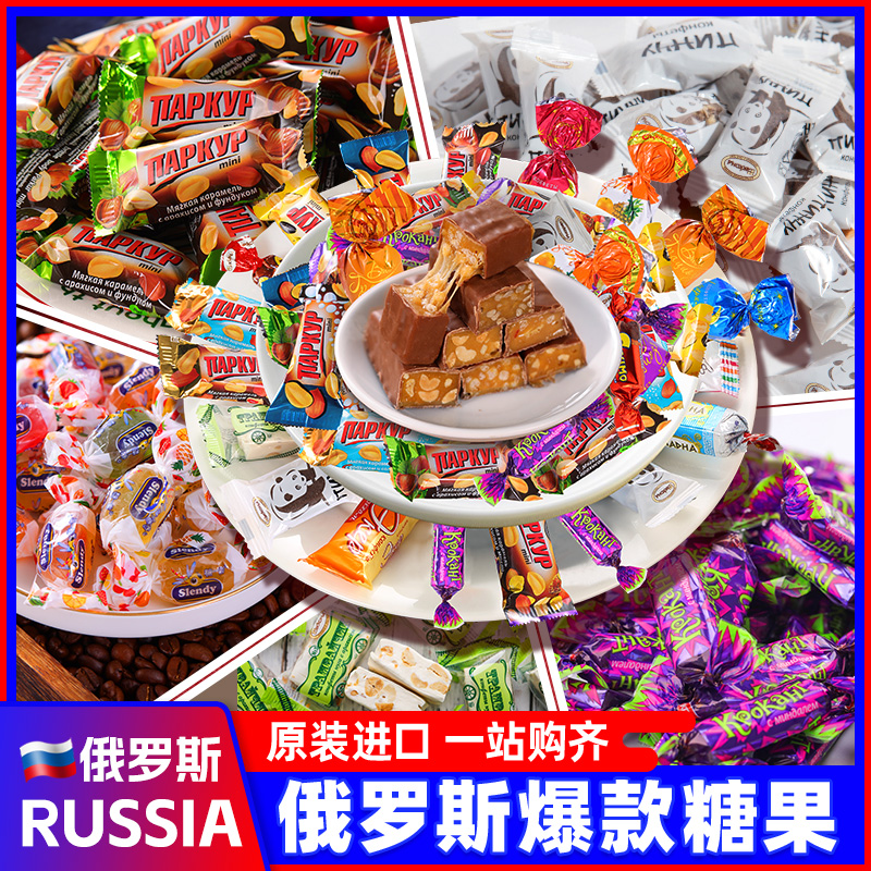 俄罗斯进口巧克力糖果混合装KDV原装紫皮糖年货水果喜糖小零食品