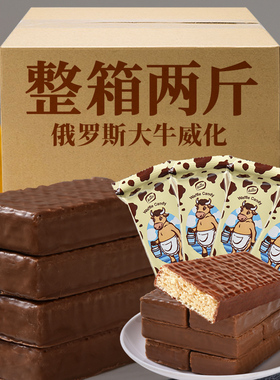 俄罗斯进口大奶牛巧克力威化饼干散装konti康吉牌牛奶休闲零食品