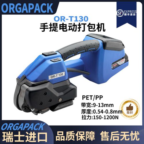 瑞士进口熔接捆扎机轻便耐用