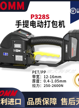 意大利FROMM锂电池 P328S/329S工业打包机 塑钢带 手提电动打包机