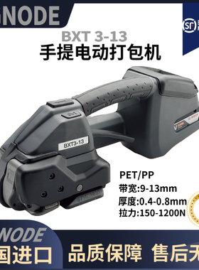 美国信诺SIGNODE塑钢电动手提式锂电打包机BXT2-BXT3-16/19新能源