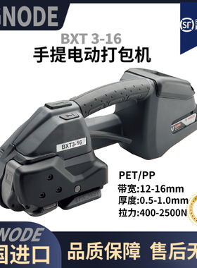 二手ORT250/260/STB73/P328/P329/二手95/99新电动打包机捆扎机