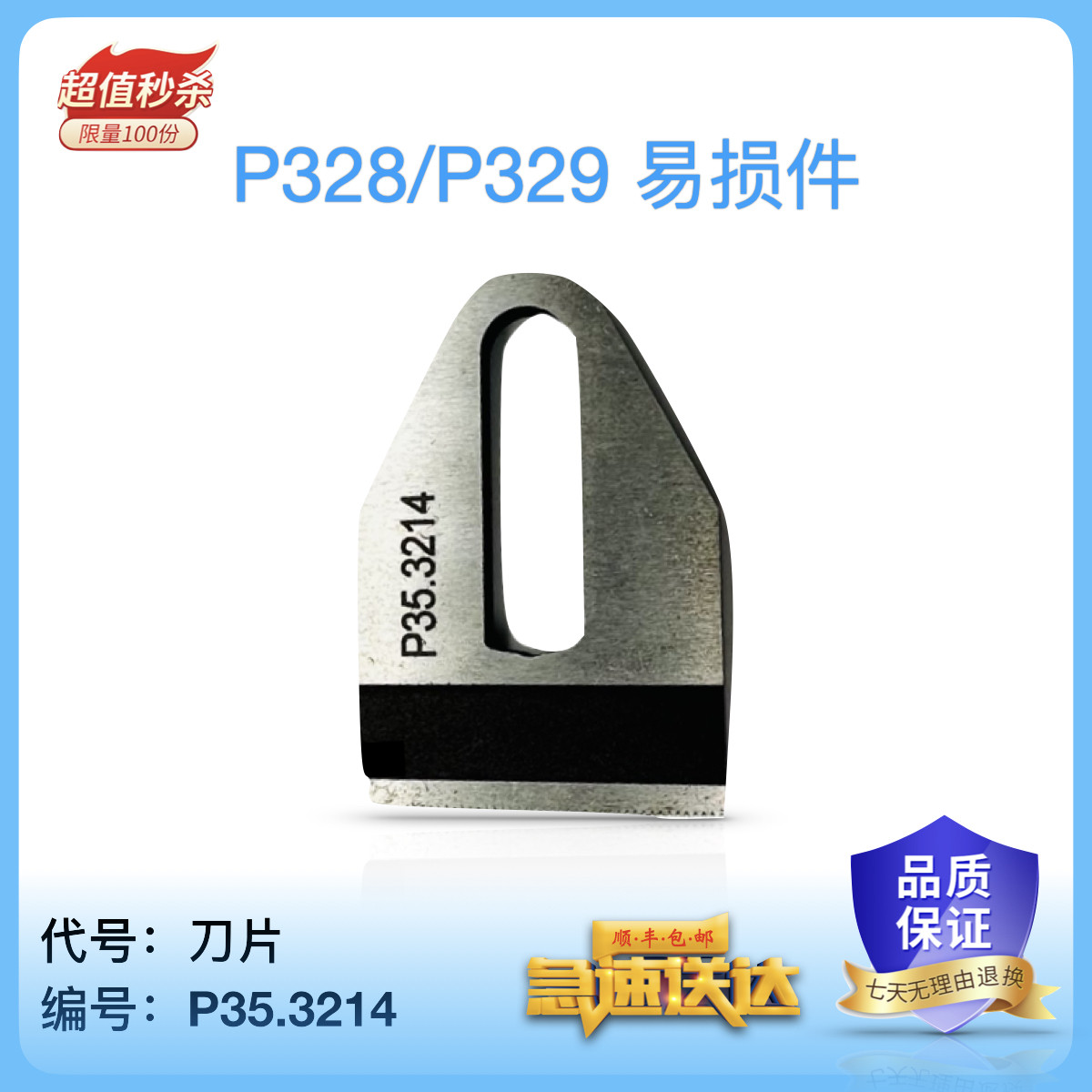 进口全自动电动打包机配件大全FROMM系列P328捆扎机打包机配件