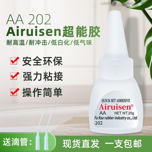 透明粘接 一支 应用广泛 快速固化