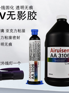 爱瑞森胶水胶透明无影胶玻璃专用
