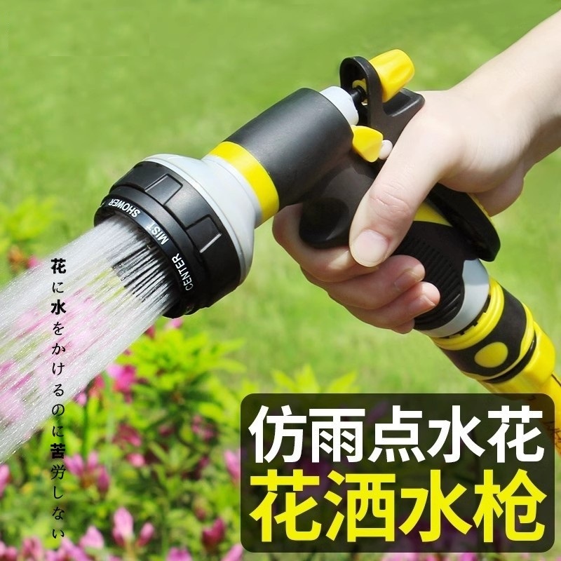 德国进口浇花洒水喷头家用水管喷雾打药喷枪洗车神器软管接水龙头