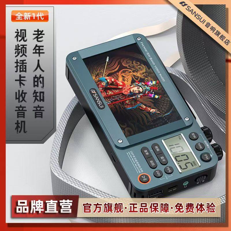 山水F50蓝牙音箱视频播放器