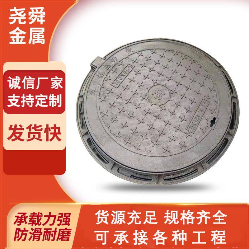 市政道路用重型球墨铸铁井盖雨水圆井盖现货水务公司排水井盖