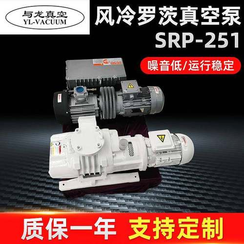 雕刻机真空泵SRP-251罗茨泵负压干式风冷罗茨真空泵硫化机真空泵