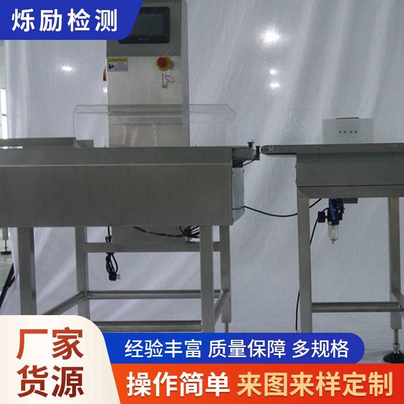 自动在线重量异物检测仪在线重量检测仪食品在线重量检测仪