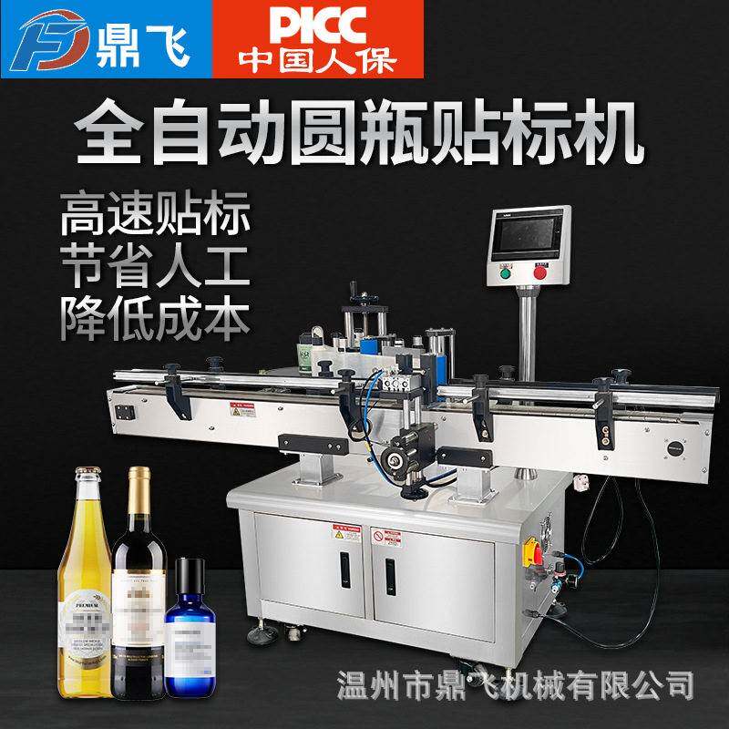 全自动圆贴标机白红酒矿泉水子贴不干胶平面自动贴标签机神器