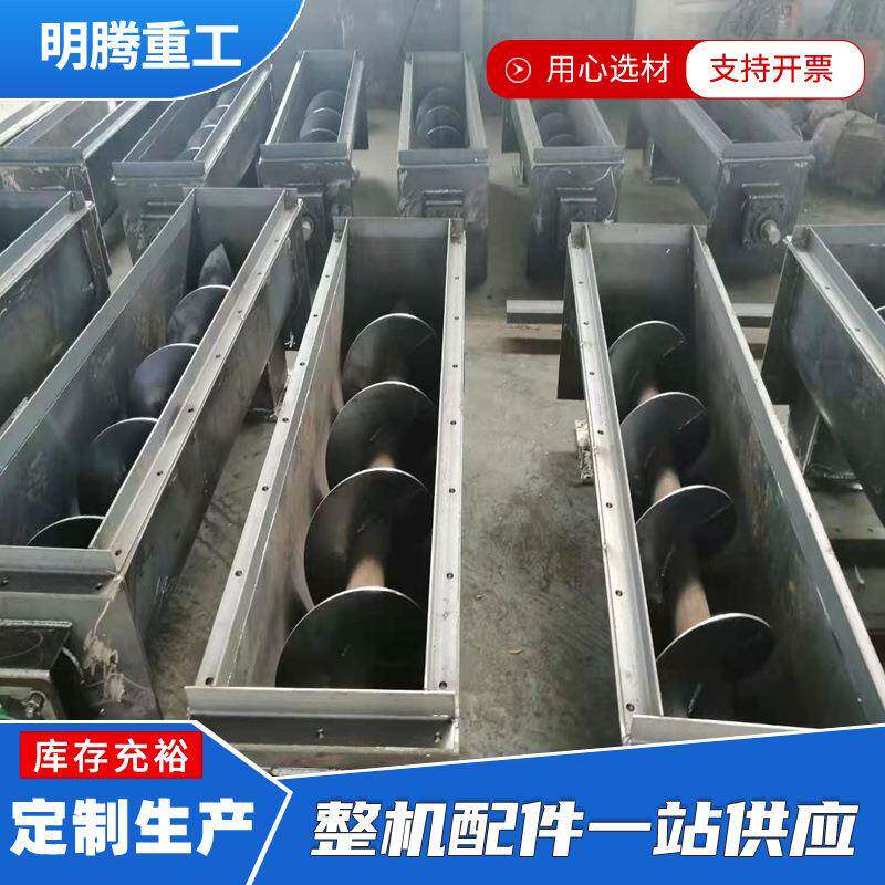 螺旋输送机双轴蛟龙螺旋输送机粮食水泥煤粉管式U型螺旋上料机