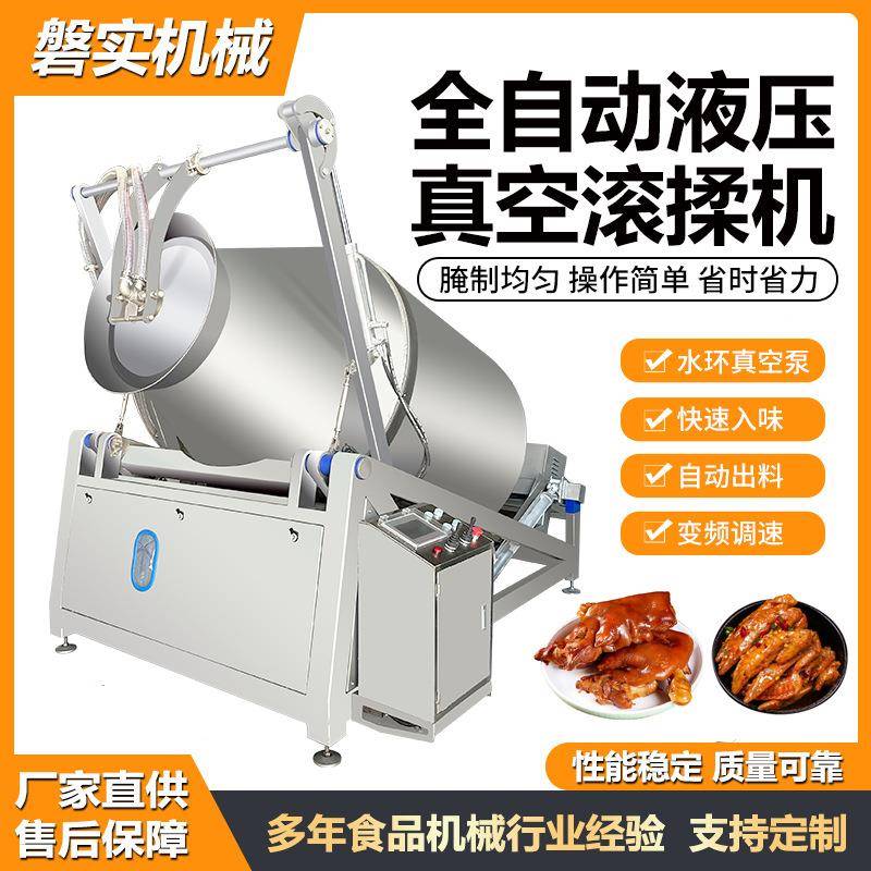 倾斜式真空滚揉机多功能不锈钢肉制品腌制机香肠全自动液压滚揉机