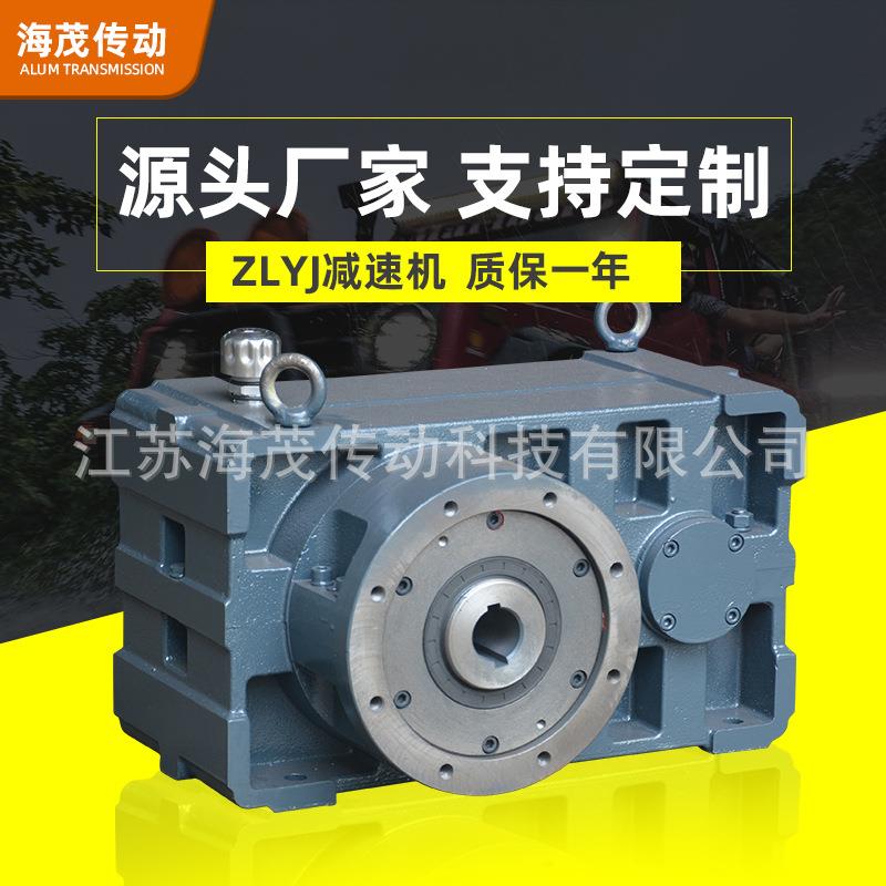厂家供应ZLYJ系列ZLYJ133-16-II橡塑机用减速机卧式减速机