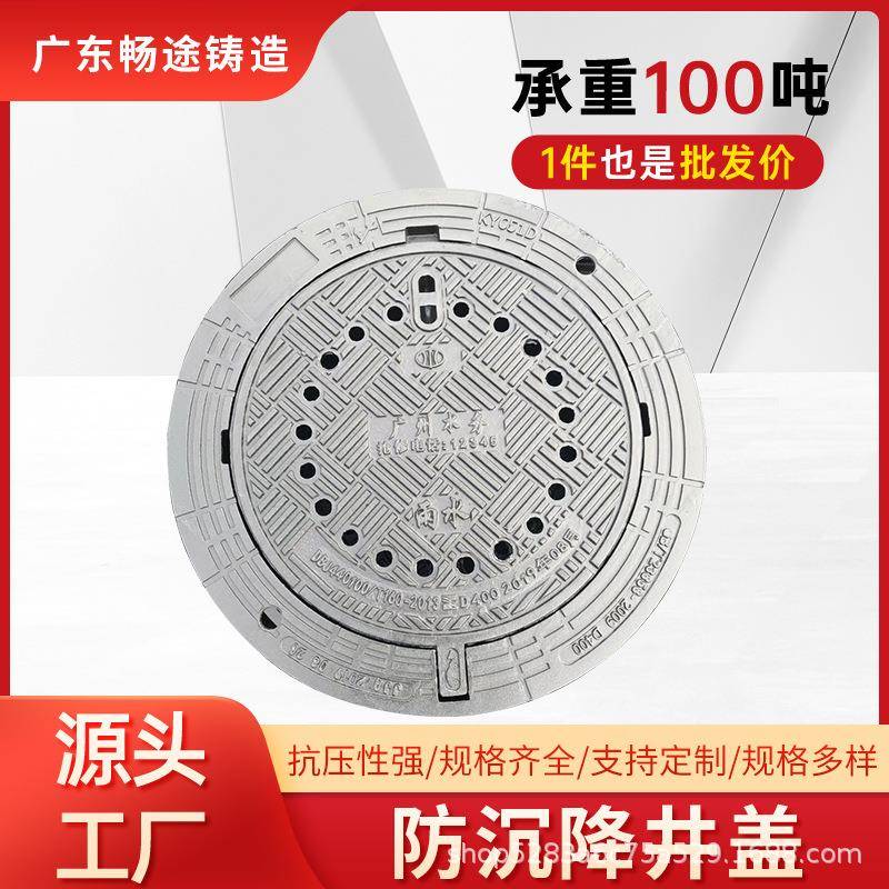 球墨铸铁防沉降井盖市政厂家直发圆盖板市政路防护污水井