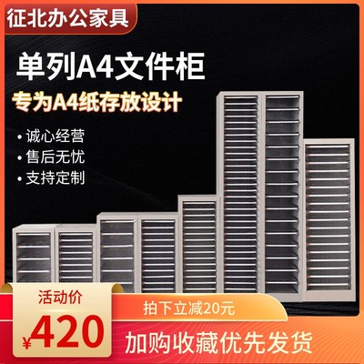 单列桌面文件柜抽屉式a4纸票据收纳柜多层资料整理柜办公档案矮柜