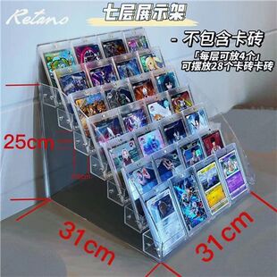 卡砖收纳盒展示架亚克力透明收纳架桌面卡片吧唧谷子卡牌多层放置