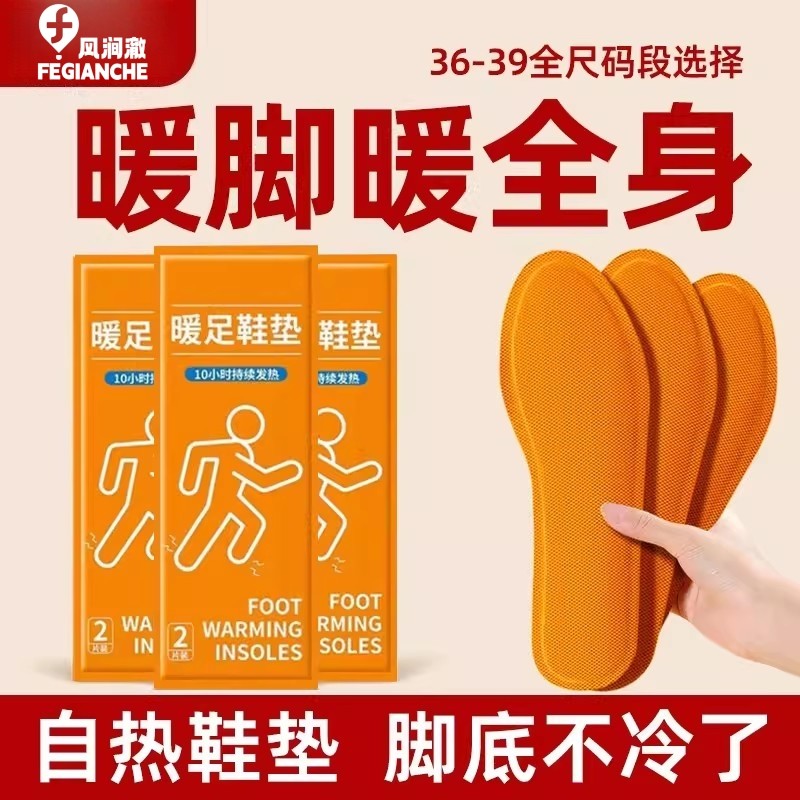 发热鞋垫艾草自发热鞋垫温暖一冬天暖宝宝冬季暖脚宝12小时暖足贴,居家日用,暖脚宝/暖垫/热灸坐垫,淘宝优惠券,粉丝福利购,淘宝优惠卷