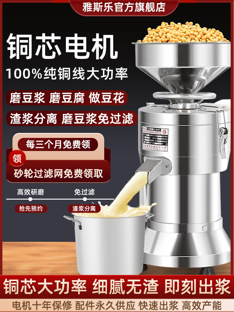 豆浆机，商用早餐店，渣浆分离豆腐机，全自动家用磨浆机，家用米,厨房电器,商用豆浆机,淘宝优惠券,粉丝福利购,淘宝优惠卷