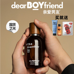 持久留香海盐柑橘淡香氛礼品正品 亲爱男友飞行员镜面香水入门男士
